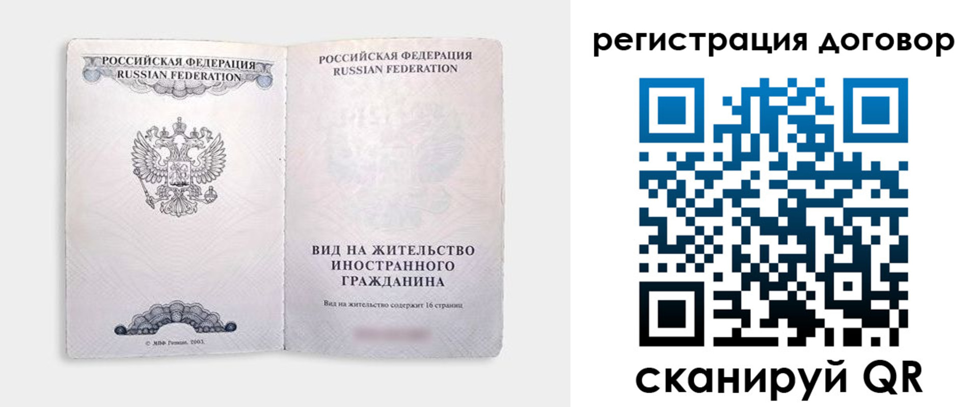 временная прописка в Новоалександровске