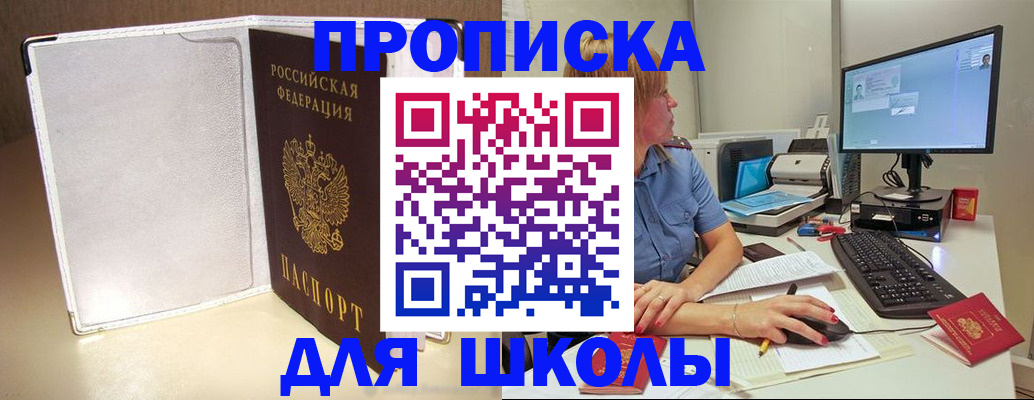 прописка для кредита в Новоалександровске